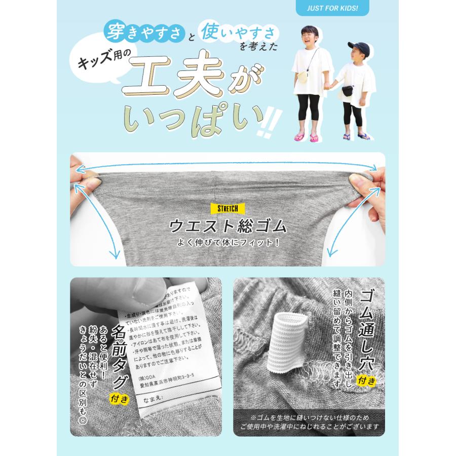 iLeg（アイレッグ） キッズ レギンス ジュニア 7分丈 夏用 薄手 涼しい