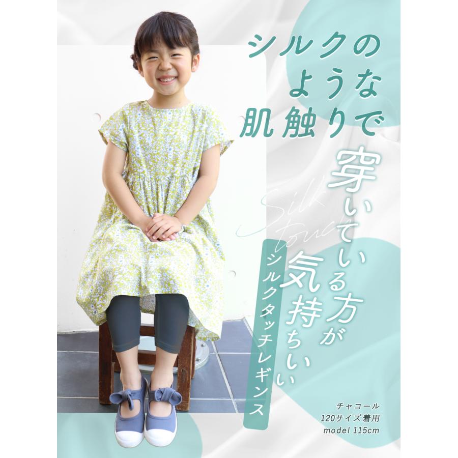 iLeg（アイレッグ） キッズ レギンス ジュニア 7分丈 夏用 薄手 涼しい
