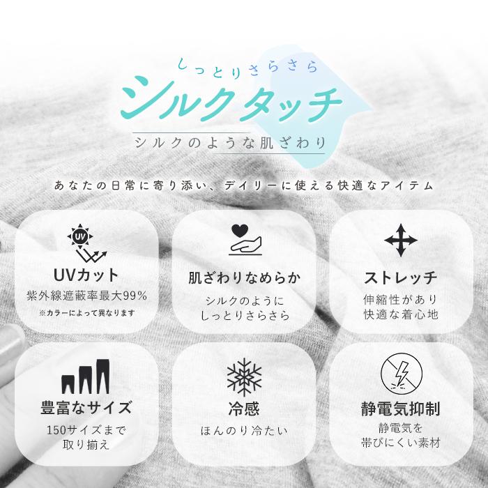 iLeg（アイレッグ） キッズ レギンス ジュニア 3分丈 1分丈 夏用 薄手