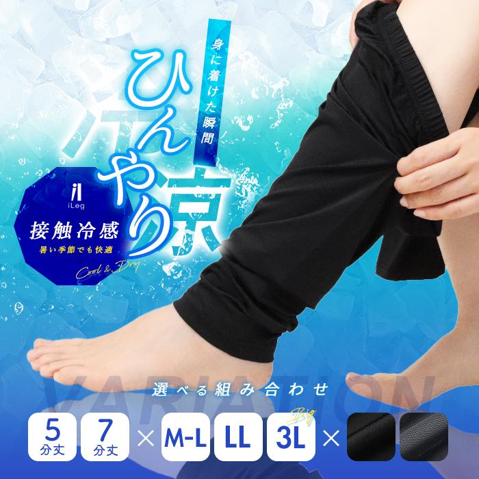 iLeg（アイレッグ） レギンス レディース 夏用 薄手 5分丈 7分丈 UV