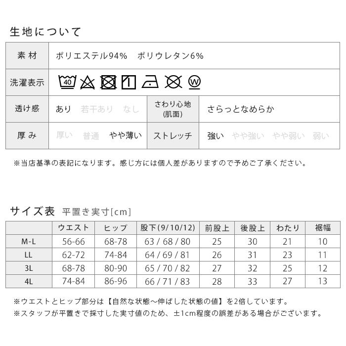 レギンス レディース 接触冷感 吸汗速乾 ドライ 大きいサイズ スパッツ 9分丈 10分丈 12分丈 ひんやり 薄手 夏 3L 4L スポーツ iLeg クールドライ *y3*4｜ibizastore-y｜15