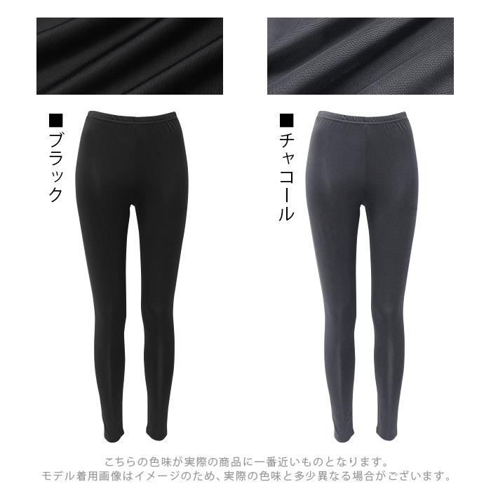 iLeg（アイレッグ） レギンス レディース 冷感 夏 UVカット 接触冷感