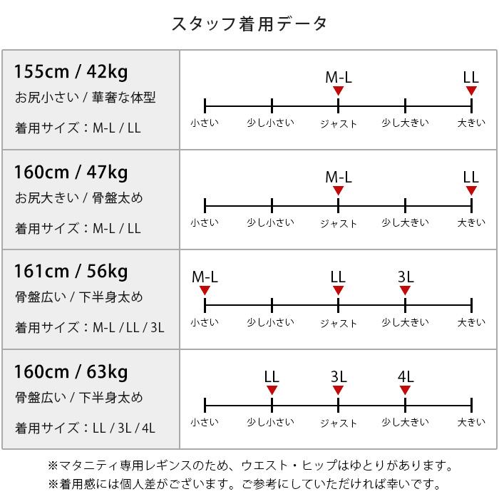 レギンス マタニティ レディース 接触冷感 吸汗速乾 ドライ 妊娠 妊婦 大きいサイズ 9分丈 10分丈 ひんやり 薄手 スパッツ 夏 インナー 4L iLeg クールドライ *3｜ibizastore-y｜17