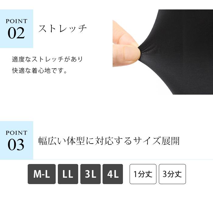 レギンス レディース 3分丈 1分丈 接触冷感 吸汗速乾 ドライ 大きいサイズ ひんやり 薄手 スパッツ 春 夏 インナー 3L 4L スポーツ iLeg クールドライ *y4*7｜ibizastore-y｜08