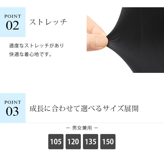 キッズ レギンス ジュニア 10分丈 接触冷感 吸汗速乾 ドライ ひんやり 爽やか 薄手 春 夏 インナー 男の子 女の子 子供 スポーツ iLeg クールドライ *y4*5*6｜ibizastore-y｜09