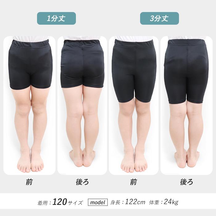 iLeg（アイレッグ） キッズ レギンス ジュニア 3分丈 1分丈 接触冷感