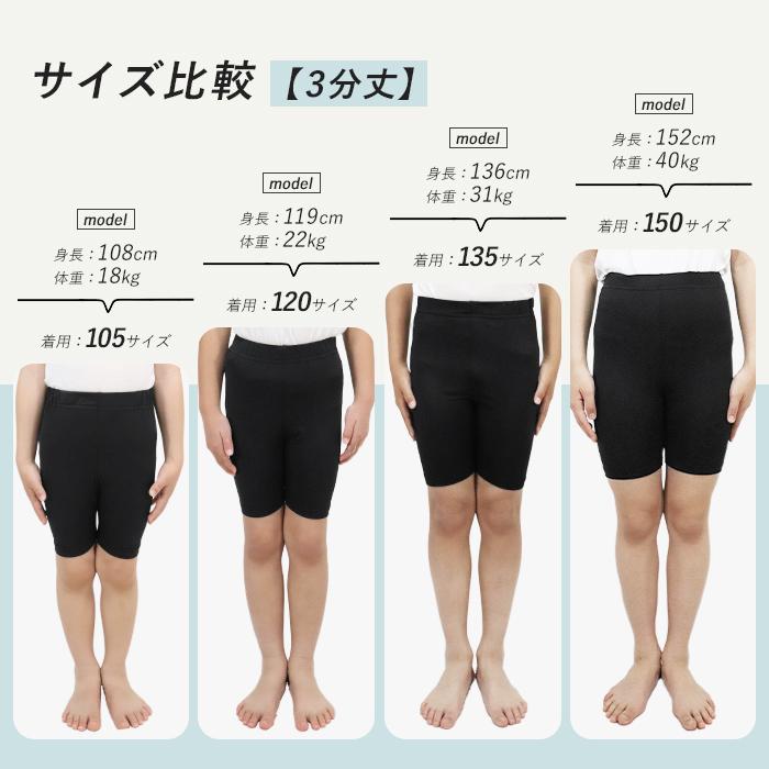 iLeg（アイレッグ） キッズ レギンス ジュニア 3分丈 1分丈 接触冷感