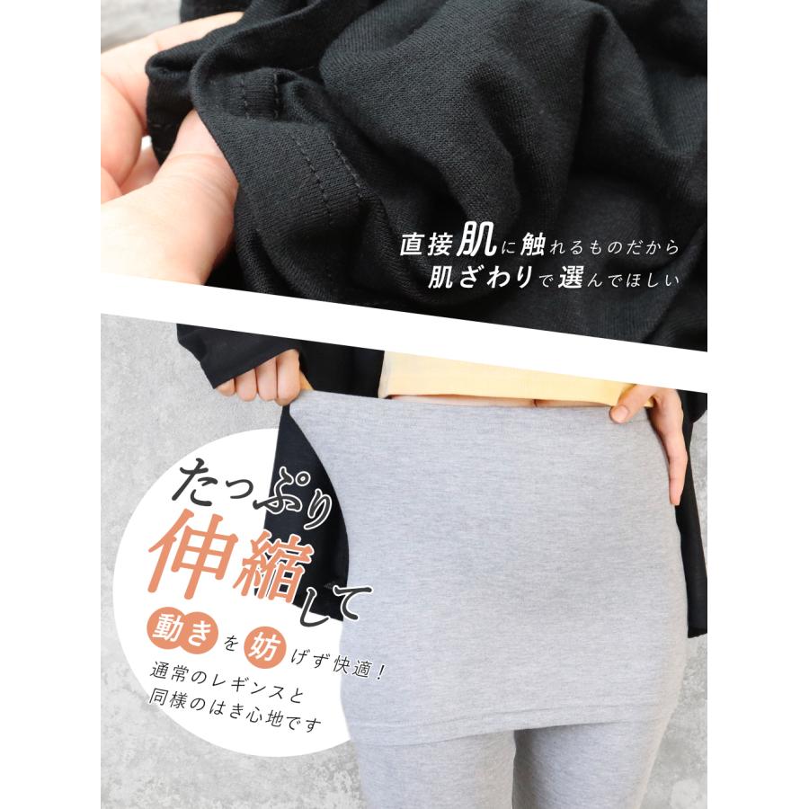 iLeg（アイレッグ） レギンス Yラインカバー 透け防止 張り付き防止