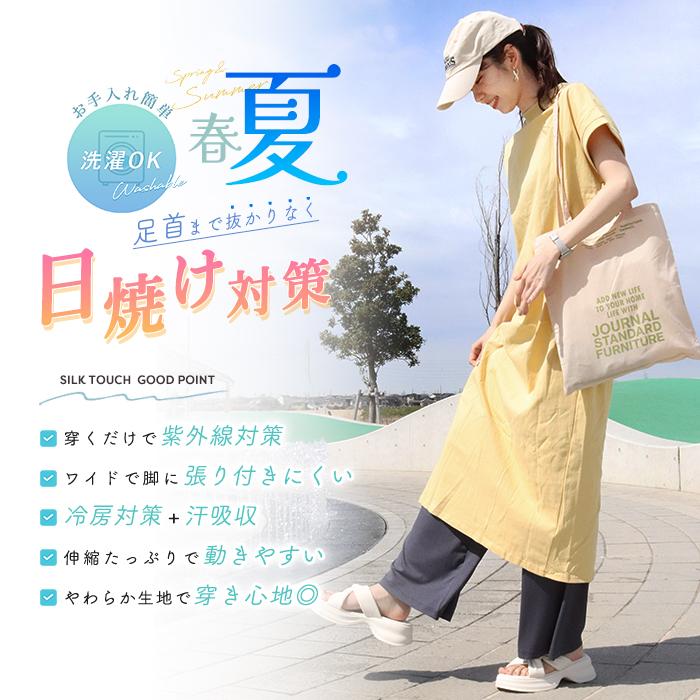 iLeg（アイレッグ） ワイド レギンス レディース 春夏 薄手 涼しい