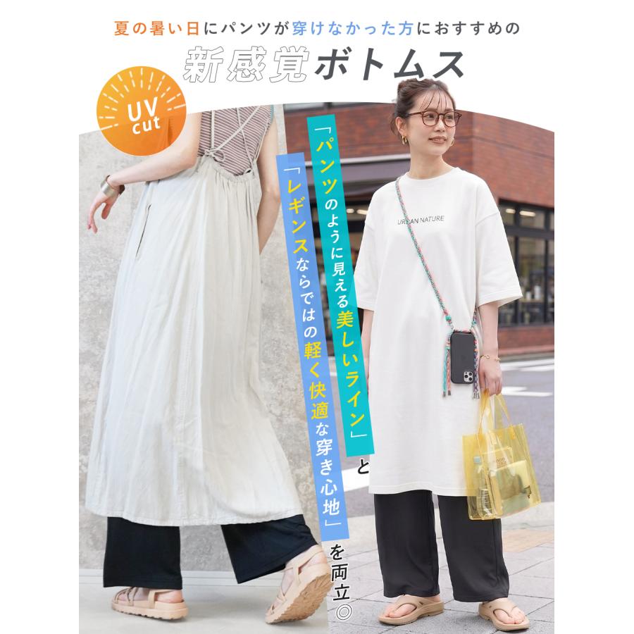 iLeg（アイレッグ） ワイドレギンス レディース 春夏 冷感 吸汗速乾 