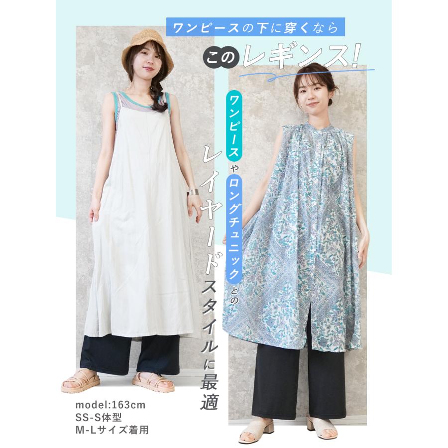 iLeg（アイレッグ） ワイドレギンス レディース 春夏 冷感 吸汗速乾