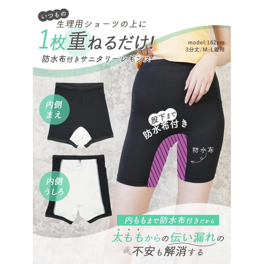 生理 用 オーバー パンツ