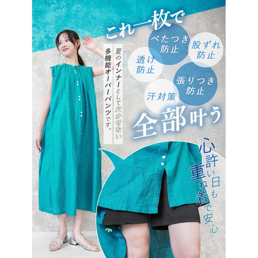 iLeg（アイレッグ） ペチパンツ ショート 3分丈 5分丈 透け防止