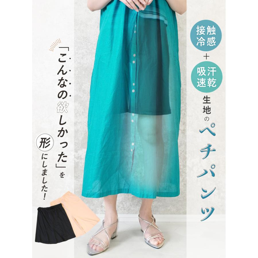 【今季】45Rヨコサテンのペチパンツ iLeg（アイレッグ） ペチパンツ ショート 3分丈 5分丈 透け防止
