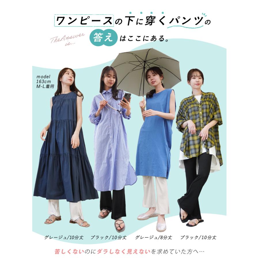 iLeg（アイレッグ） フレアパンツ レディース フレアレギンス 大きい
