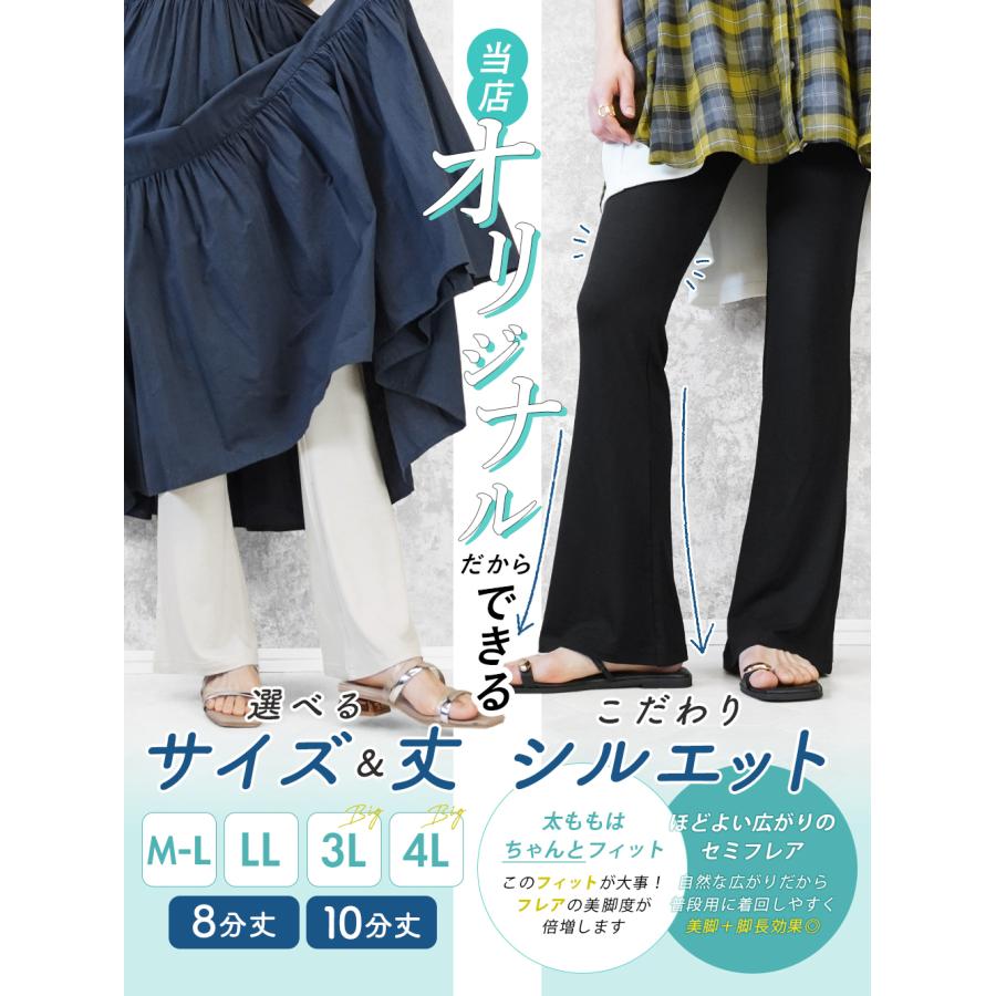 iLeg（アイレッグ） フレアパンツ レディース フレアレギンス 大きい