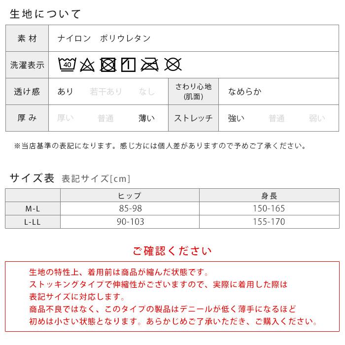 レギンス 10分丈 7分丈 トレンカ 接触冷感 UVカット 80デニール 35デニール 大きいサイズ スパッツ 涼感 夏用 婦人 ストッキング ロング M L LL 母の日 *y3*4｜ibizastore-y｜16