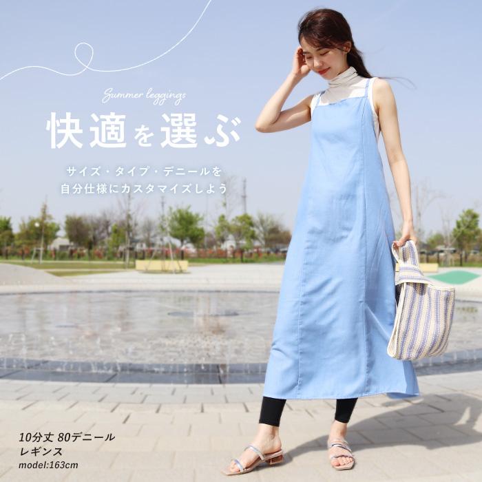 iLeg ストッキング レギンス 10分丈 7分丈 トレンカ 夏用 夏 iLeg ストッキング レギンス 10分丈 7分丈 トレンカ 夏用 夏