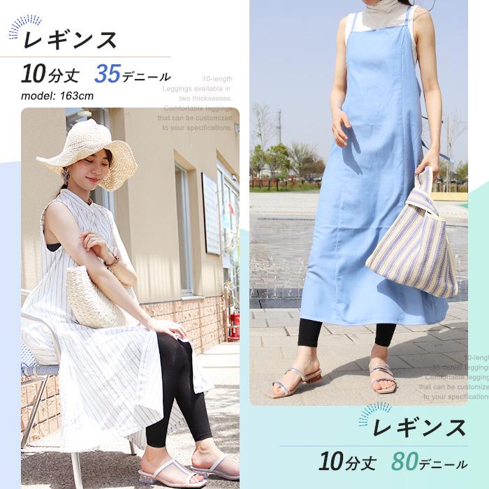 iLeg ストッキング レギンス 10分丈 7分丈 トレンカ 夏用 夏 iLeg ストッキング レギンス 10分丈 7分丈 トレンカ 夏用 夏