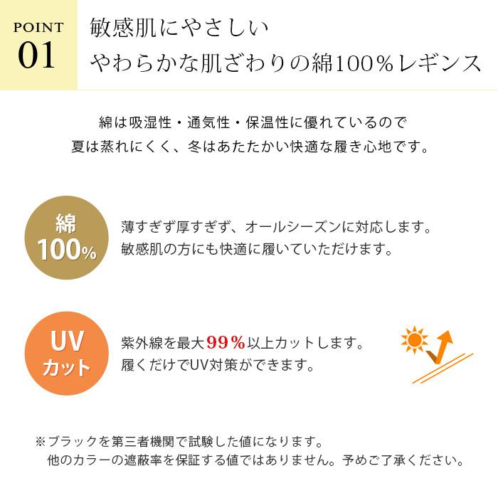 レギンス マタニティ 綿100％ レディース 9分丈 10分丈 12分丈 大きいサイズ 妊娠 妊婦 産後 スパッツ コットン ルームウェア ロング 3L 4L UVカット iLeg *y1*1｜ibizastore-y｜08