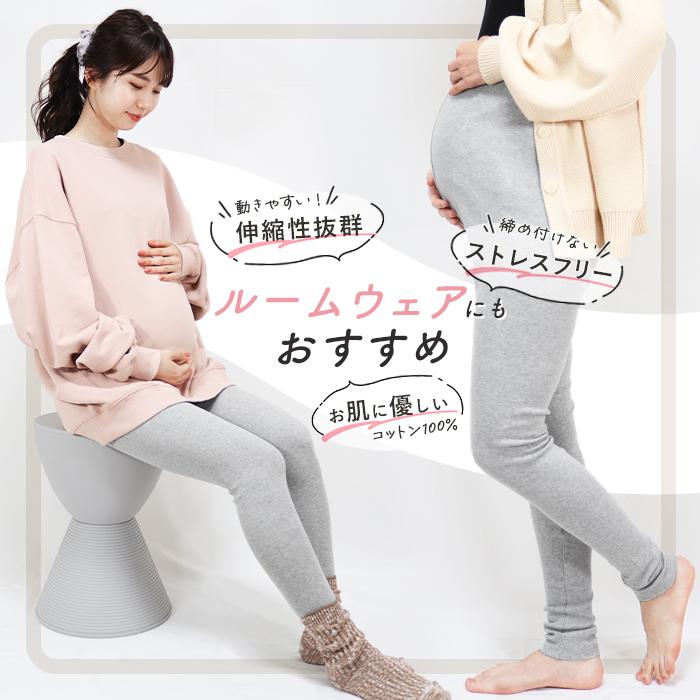iLeg レギンス マタニティ 綿100% レ ディース 10分丈 12分丈 iLeg レギンス マタニティ 綿100% レ ディース 10分丈 12分丈