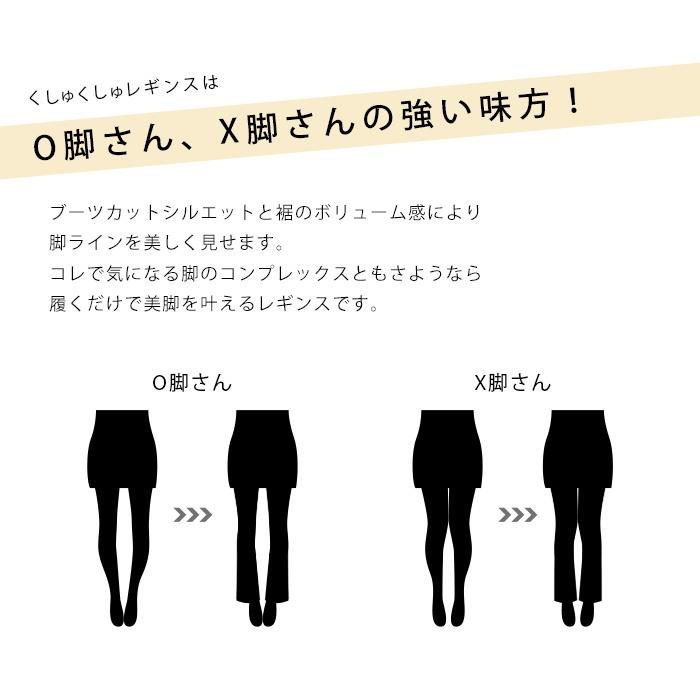 iLeg レギンス くしゅくしゅ レディース 薄手 美脚 スパッツ iLeg レギンス くしゅくしゅ レディース 薄手 美脚 スパッツ