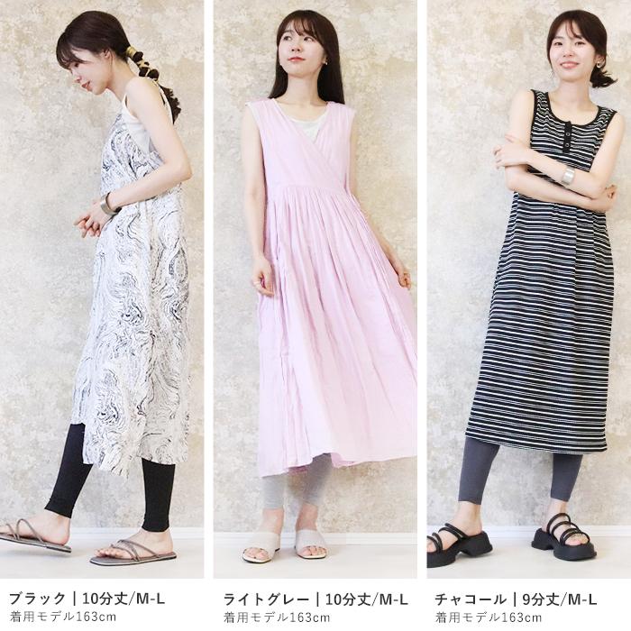 iLeg レギンス レディース 夏 UVカット UVケア ロング 薄手