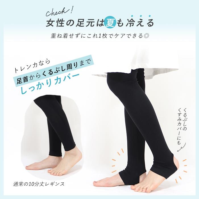 iLeg トレンカ レディース 夏用 薄手 涼しい 大きいサイズ iLeg トレンカ レディース 夏用 薄手 涼しい 大きいサイズ