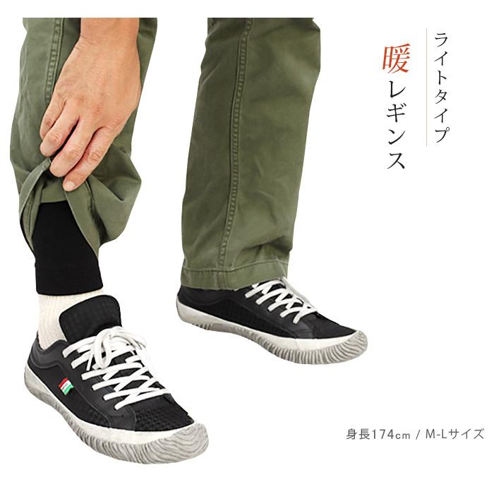 裏起毛 レギンス メンズ 10分丈 メンズレギンス インナー 防寒 あったかい 暖かい 柔らかい スキー スノボー 紳士 アウトドア スパッツ 冷え取り 冬 Ileg 2 Leg606 イビザストア 通販 Yahoo ショッピング