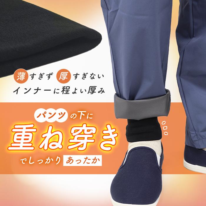 iLeg（アイレッグ） 裏起毛 レギンス メンズ 大きいサイズ 冬用