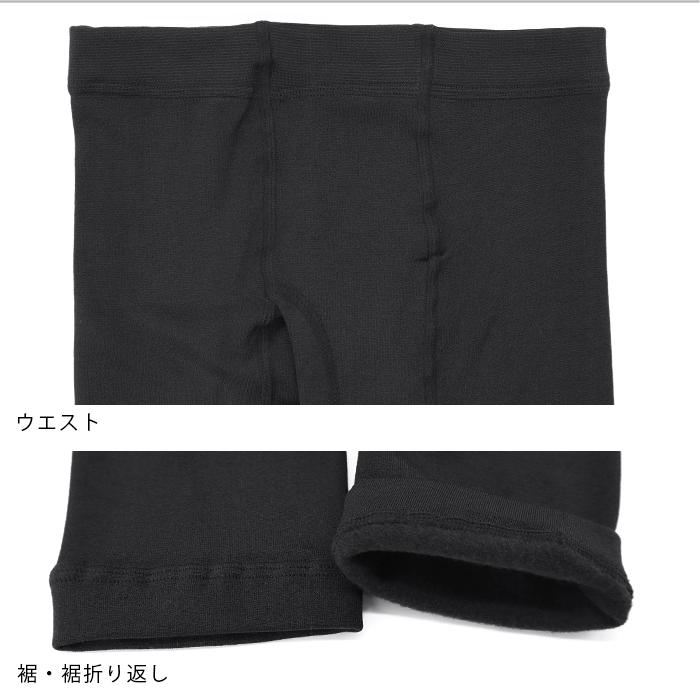 iLeg（アイレッグ） 裏起毛 レギンス メンズ 大きいサイズ 冬用