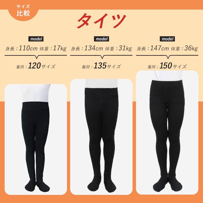 iLeg（アイレッグ） 裏起毛 キッズ タイツ レギンス スパッツ インナー 