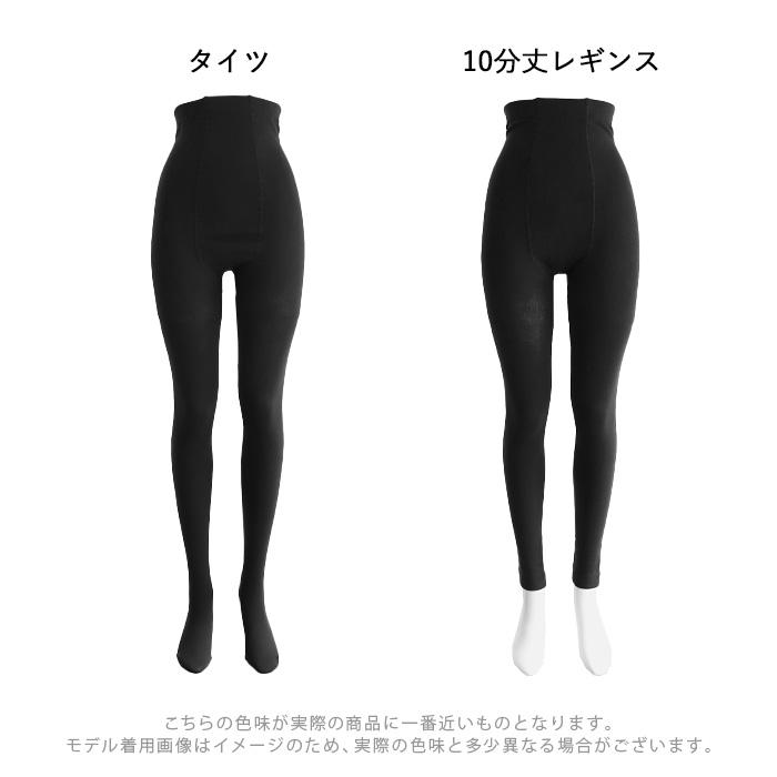 マタニティ 裏起毛 レギンス タイツ 10分丈 ハイウエスト 腹巻 暖かい 妊婦 レディース 大きいサイズ 冷え対策 インナー スパッツ 防寒 あったか iLegH *2*y3-2t | iLeg | 13
