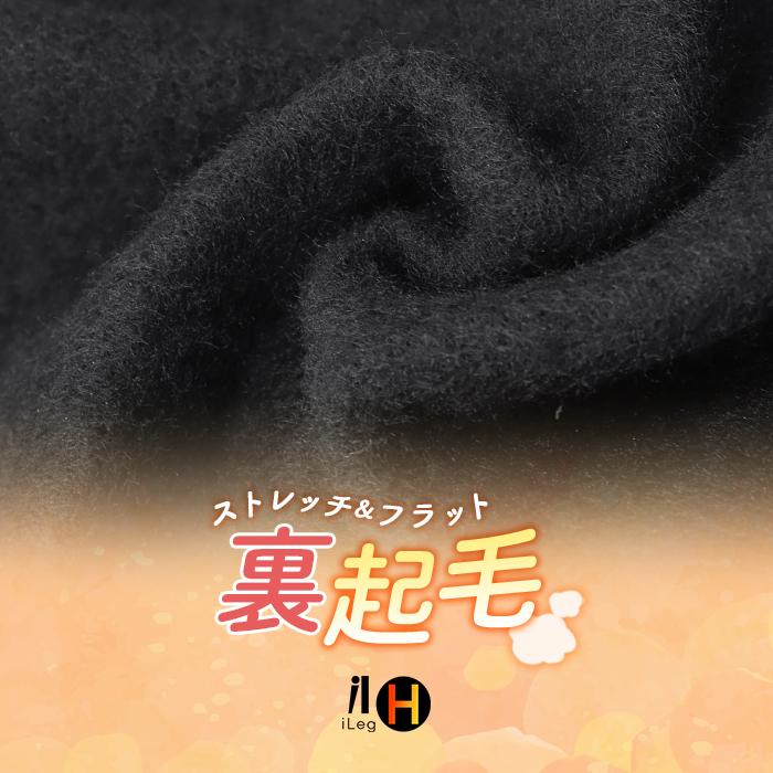 iLeg（アイレッグ） マタニティ 裏起毛 レギンス タイツ 10分丈 ハイ
