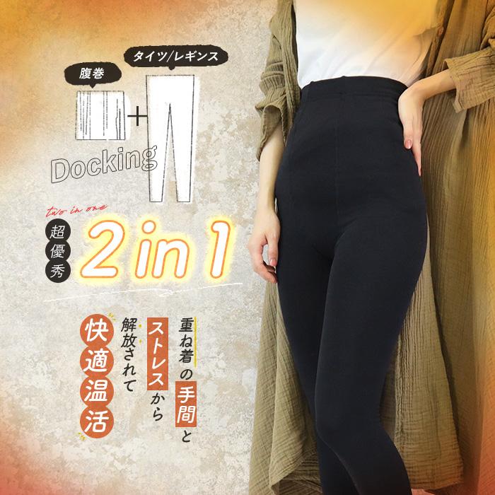 iLeg（アイレッグ） マタニティ 裏起毛 レギンス タイツ 10分丈 ハイ