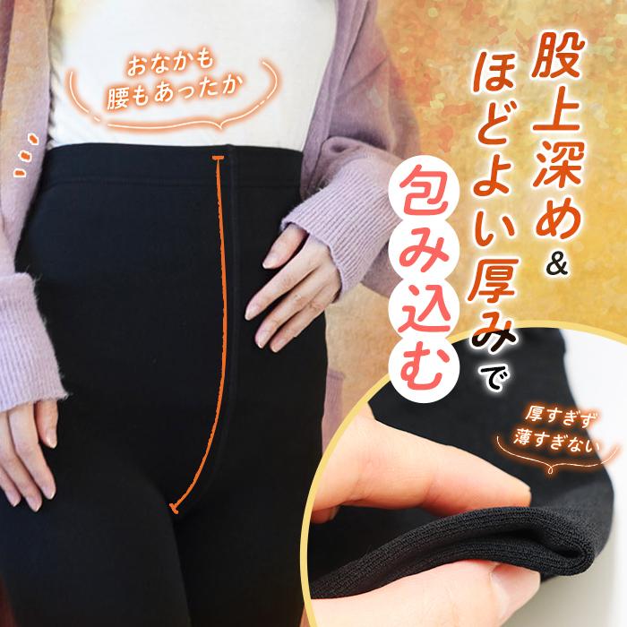 iLeg（アイレッグ） マタニティ 裏起毛 レギンス タイツ 10分丈 ハイ
