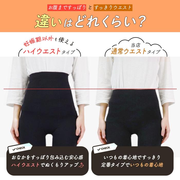 マタニティ 裏起毛 レギンス タイツ 10分丈 ハイウエスト 腹巻 暖かい 妊婦 レディース 大きいサイズ 冷え対策 インナー スパッツ 防寒 あったか iLegH *2*y3-2t | iLeg | 08