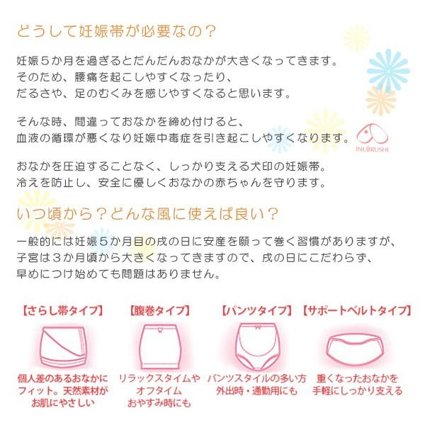 妊婦帯 犬印 ふわふわ パイルボーダー 補助ベルトセット妊婦帯 綿 腹巻 補助ベルト セット マタニティ 妊婦 妊娠 Hb8113 1 Ma Hb8113 イビザストア 通販 Yahoo ショッピング