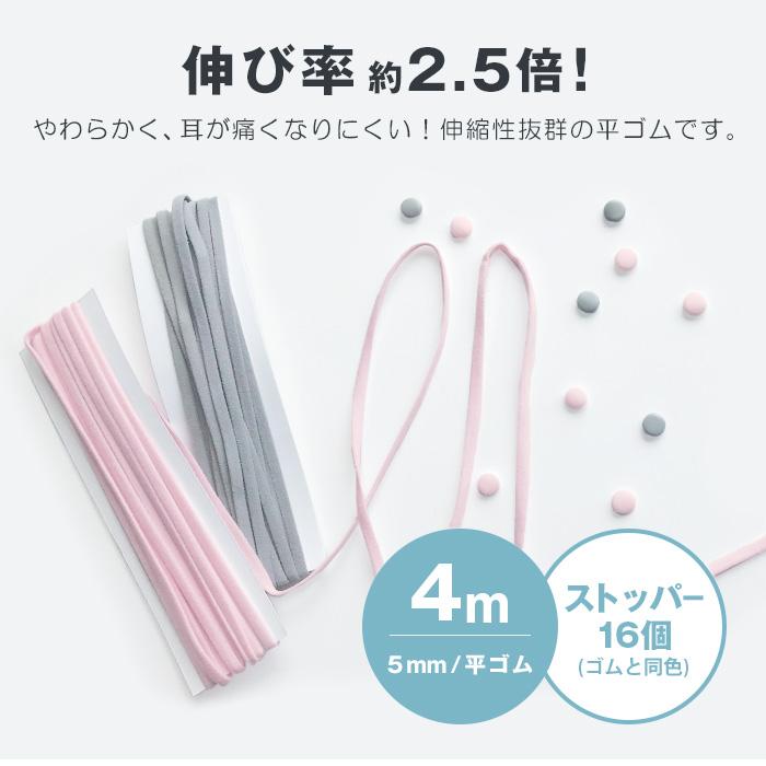 マスク用 ゴム ストッパー 付き 4m ひも 平ゴム マスクゴム マスク用ゴム マスクひも マスク 手作りマスク ハンドメイド 5mm 4m やわらかい 痛くなりにくい Msk H4 イビザストア 通販 Yahoo ショッピング