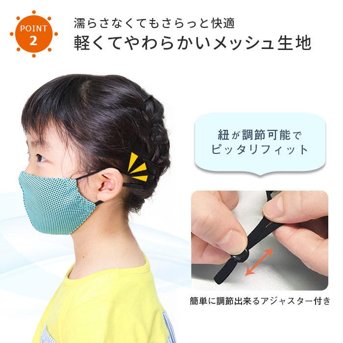 クールマスク キッズ用 夏用 冷感 吸汗 速乾 UVカット 立体 マスク
