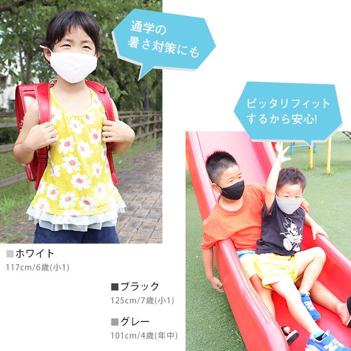 クールマスク キッズ用 夏用 冷感 吸汗 速乾 UVカット 立体 マスク