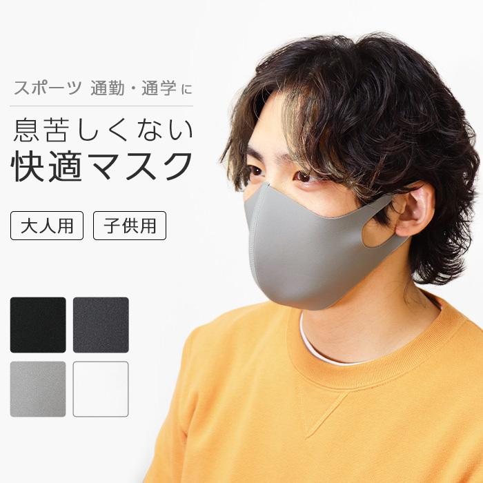 マスク 息苦しくない 快適 大人用 ジュニア用 洗濯ok 吸水速乾 Uvカット 立体構造 3d 伸縮素材 スポーツ 洗える 洗えるマスク レディース メンズ 男女兼用 Msk26 イビザストア 通販 Yahoo ショッピング