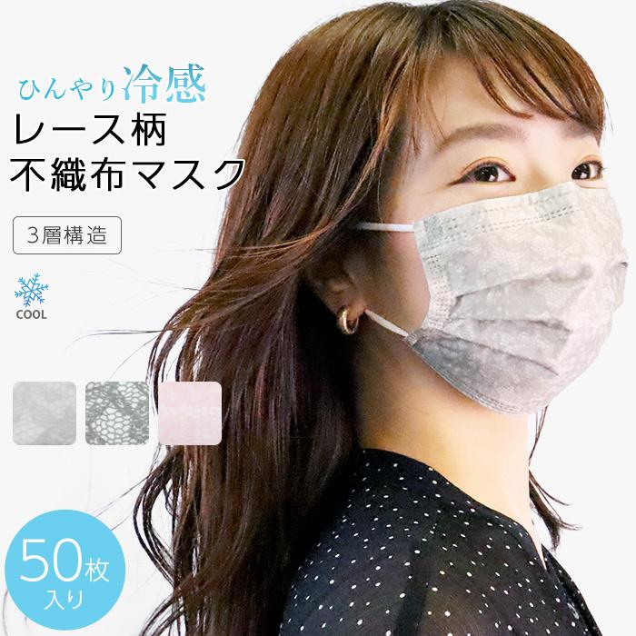 レース マスク 冷感 レースマスク 柄 50枚 白 大人用 夏 涼しい ひんやり 50枚 使い捨て 夏用 かわいい 3層 プリーツタイプ ノーズワイヤー ウイルス対策 00 Msk53 イビザストア 通販 Yahoo ショッピング
