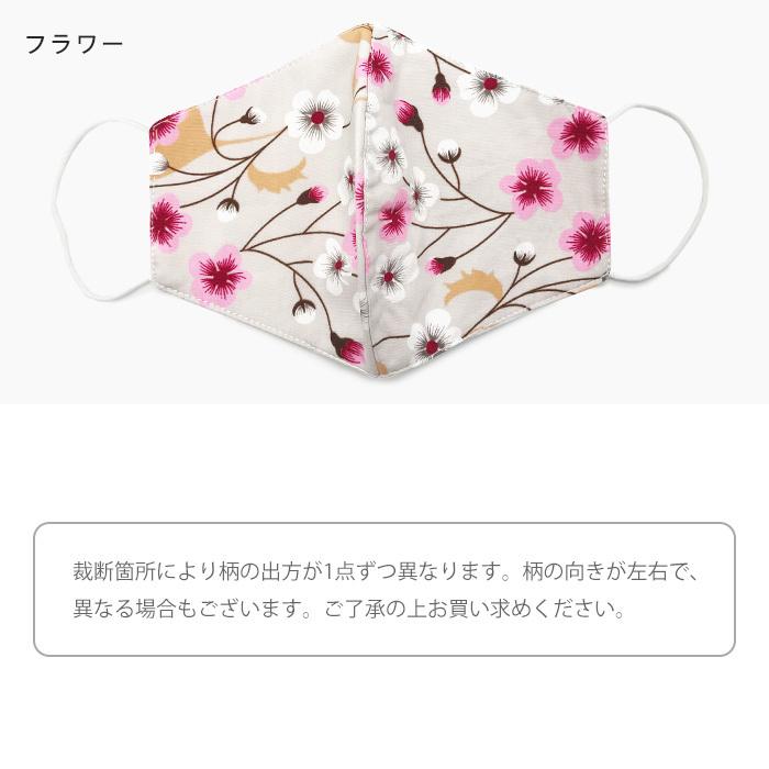 マスク 大人用 洗えるマスク 洗える 綿 綿100% コットン 柄 布マスク