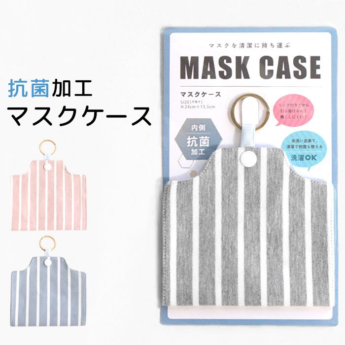 マスクケース マスクカバー 抗菌 持ち運び 仮置き 折りたたみ 折り畳み 二つ折り 携帯用 収納 コンパクト 洗える 子供 大人 レディース おしゃれ かわいい Msk801 イビザストア 通販 Yahoo ショッピング