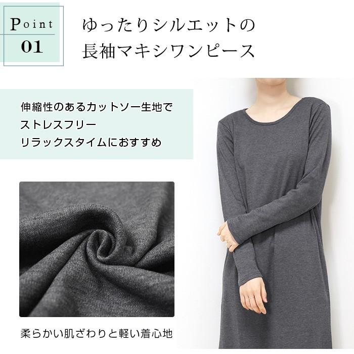 ワンピース 長袖 ルームウェア マキシワンピース ロングワンピース マキシ丈 ロング コットン 綿混 シンプル ゆったり 部屋着 ナイトウェア かわいい 1 Rm116 イビザストア 通販 Yahoo ショッピング