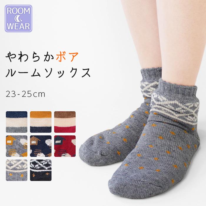 裏ボア ルームソックス ルームウェア 裏起毛 靴下 ショート丈 ソックス ボア 防寒対策 防寒 冷え性 冷え取り 柄 暖かい あったかい ふわふわ 冬用 Y1 2 Rm136 イビザストア 通販 Yahoo ショッピング