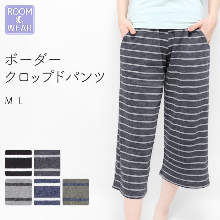 クロップドパンツ ルームウェア ボーダー 部屋着 パジャマ ナイトウェア ルームパンツ レディース ポケット かわいい ひも付き 春 夏 ボトムス 短パン Y1 1 Rm139 イビザストア 通販 Yahoo ショッピング