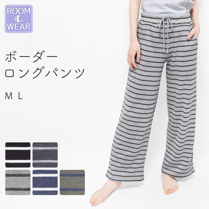 ロングパンツ ルームウェア ボーダー 部屋着 パジャマ ナイトウェア ルームパンツ レディース ポケット かわいい ひも付き 春 夏 ボトムス 長ズボン Y1 1 Rm140 イビザストア 通販 Yahoo ショッピング