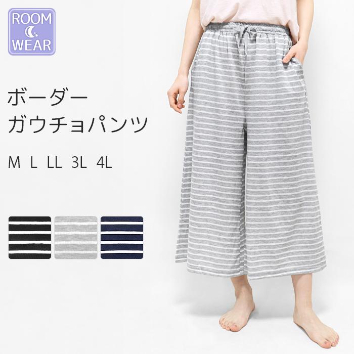 ガウチョパンツ ルームウェア ボーダー 部屋着 パジャマ ナイトウェア ルームパンツ ガウチョ レディース 春 夏 ボトムス かわいい 大きいサイズ Ll 3l 4l Y1 1 Rm144 イビザストア 通販 Yahoo ショッピング